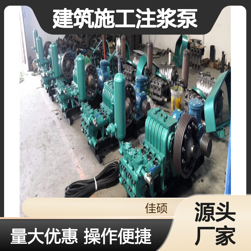 BW250电动注浆泵 建筑施工泥浆输送专用泵 性能稳定高效