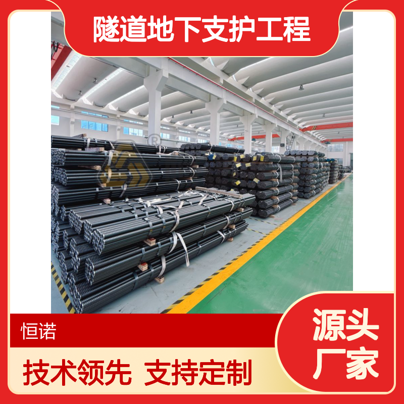 R32mm自钻式锚杆 隧道支护必备 施工高效 成本降低