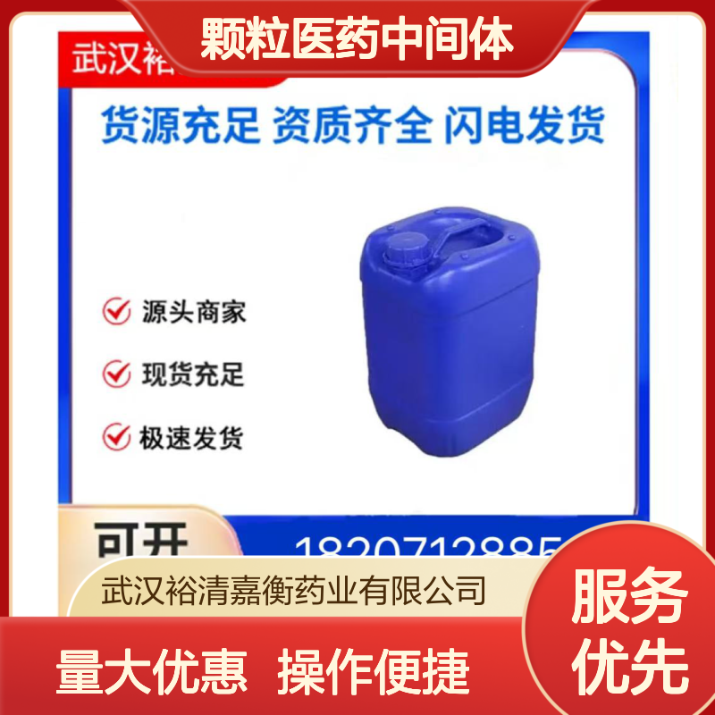 聚丙烯CAS:9003-07-0颗粒 医药中间体 货源充足资质全