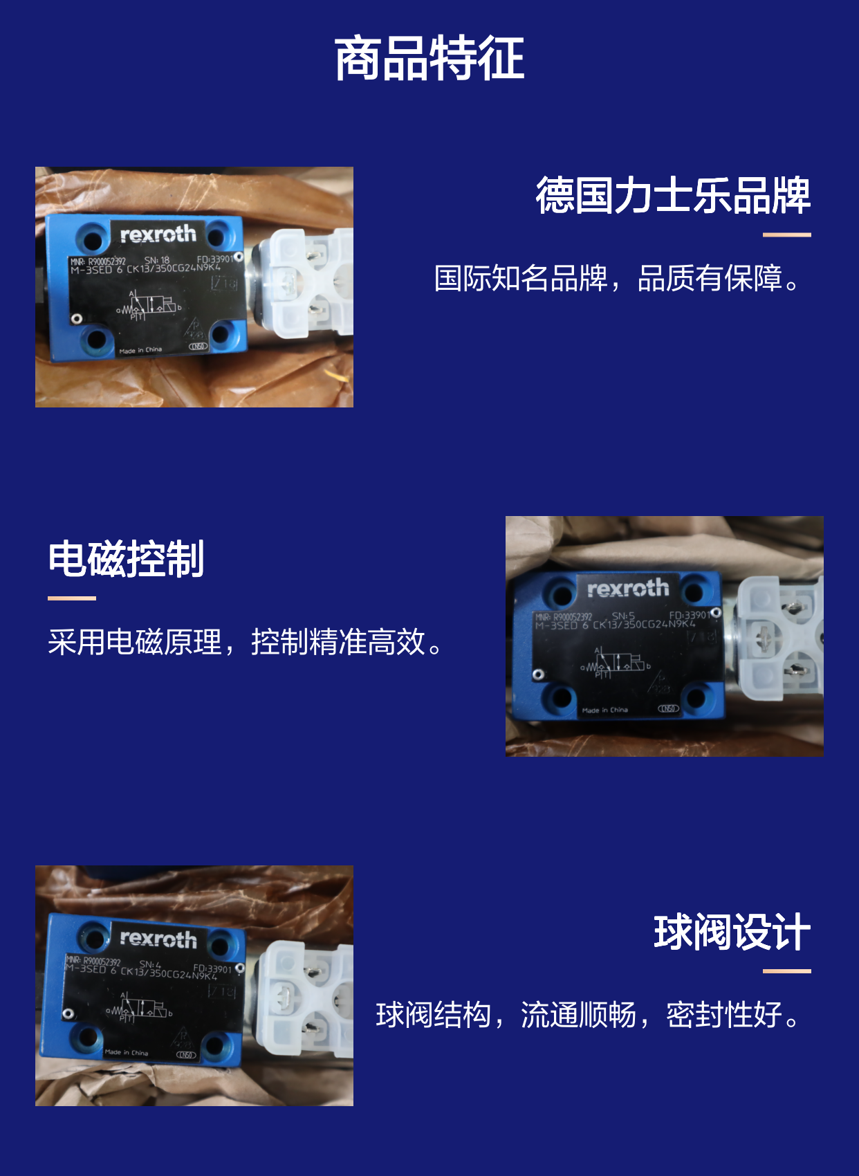 R900052392 M-3SED6CK13/350CG24N9K4 德国力士乐REXROTH电磁球阀