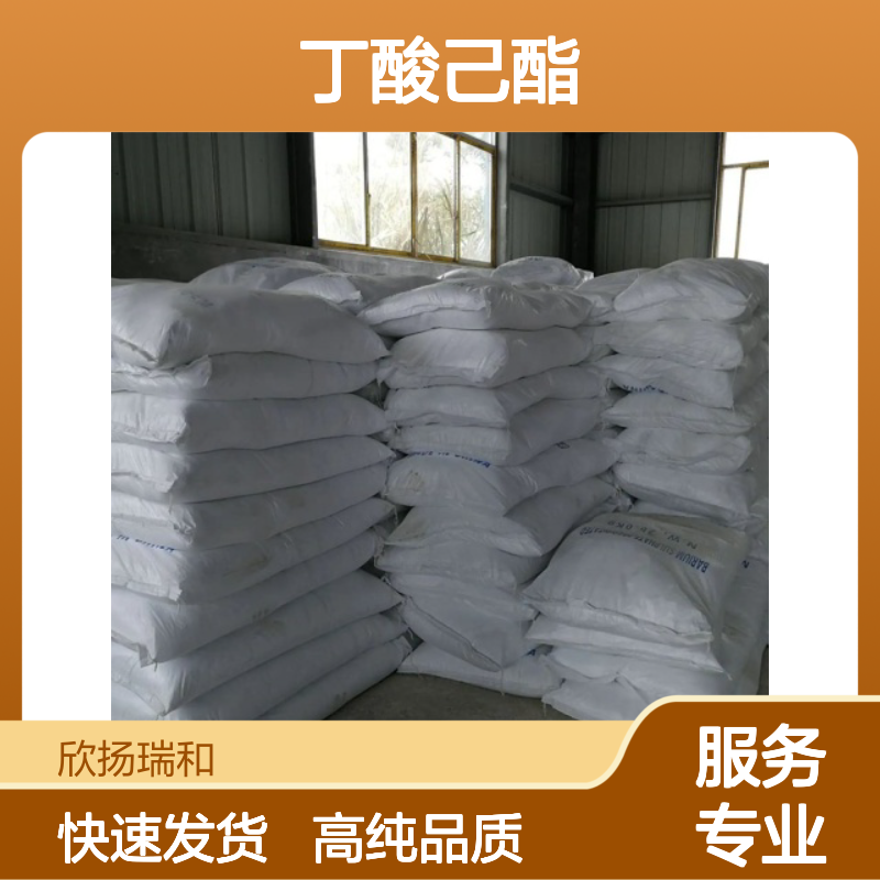 丁酸己酯 CAS: 2639-63-6 高含量 苯甲硫醚/甲基苯基硫醚