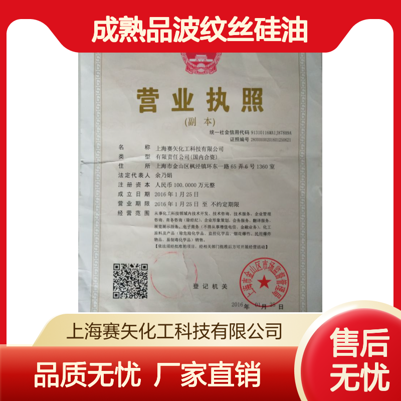 大厂在用成熟品波纹丝硅油爽滑好烘干选赛矢