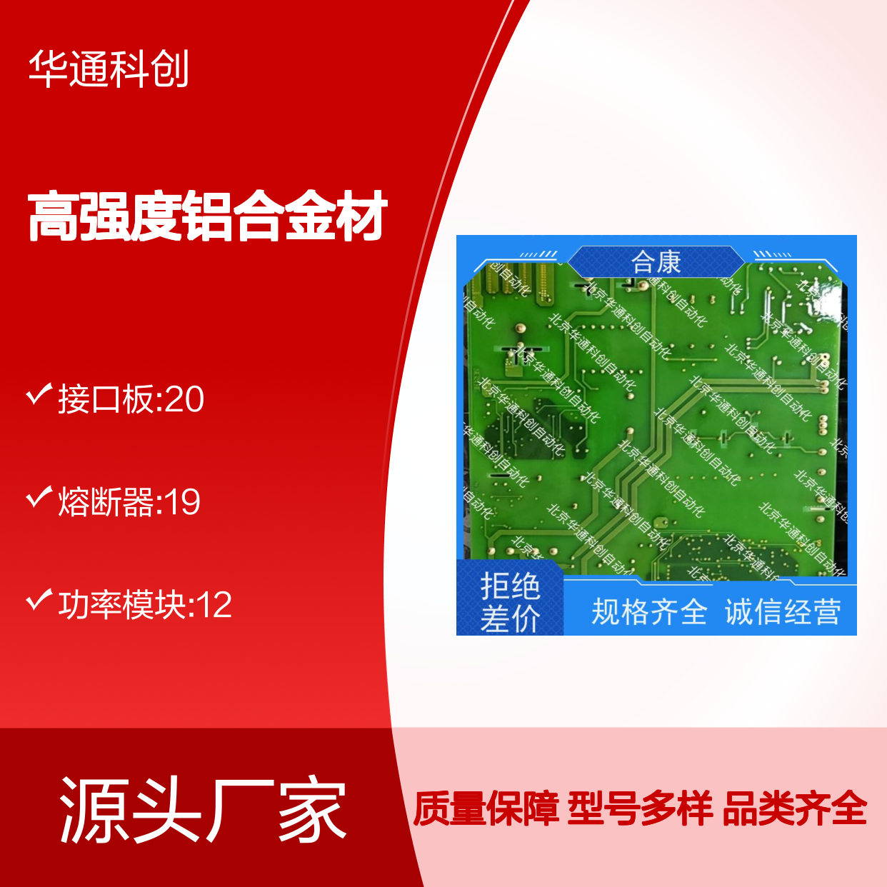 智能家居优选 516.SY0001.02(CAN)变频器 客厅专用 高强度铝合金材质