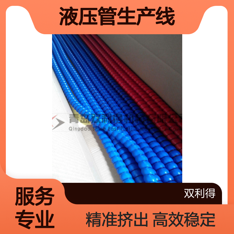 缠绕胶管护套根据客户需求定制液压管生产线