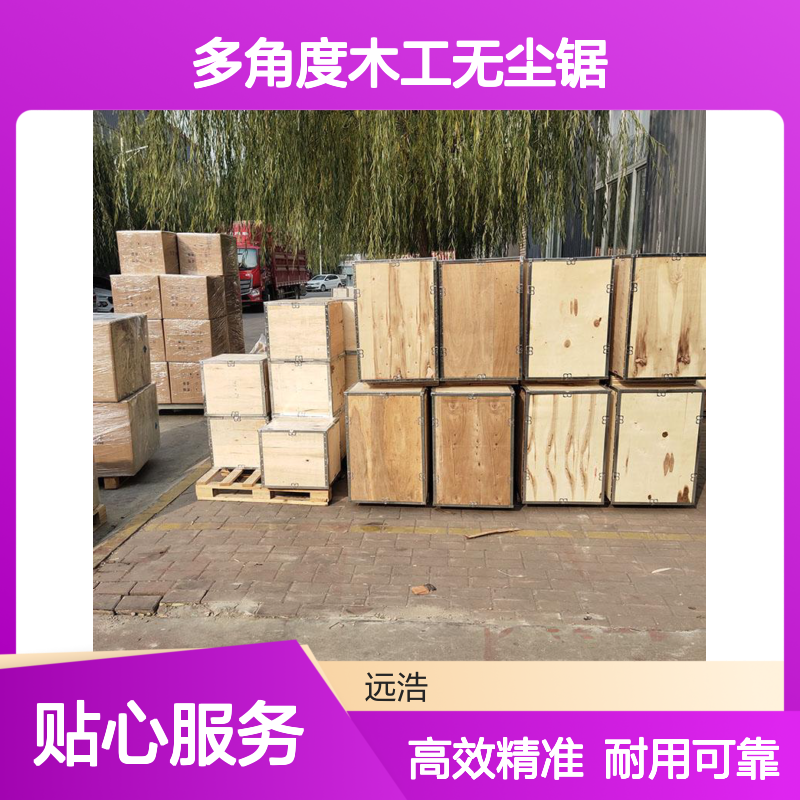 多角度木工无尘锯棺木盖寿材合缝机3米推台家具厂用精密裁板锯