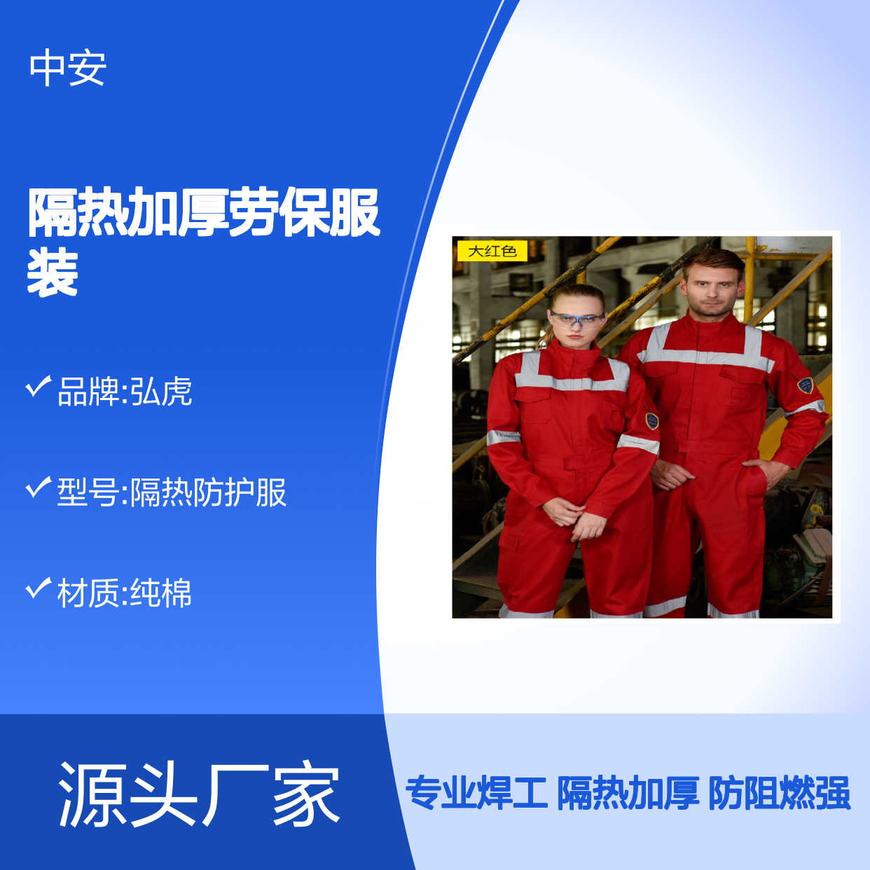 阻燃服 电焊工作服套装 防阻燃防烫专业焊工服 隔热加厚劳保服装