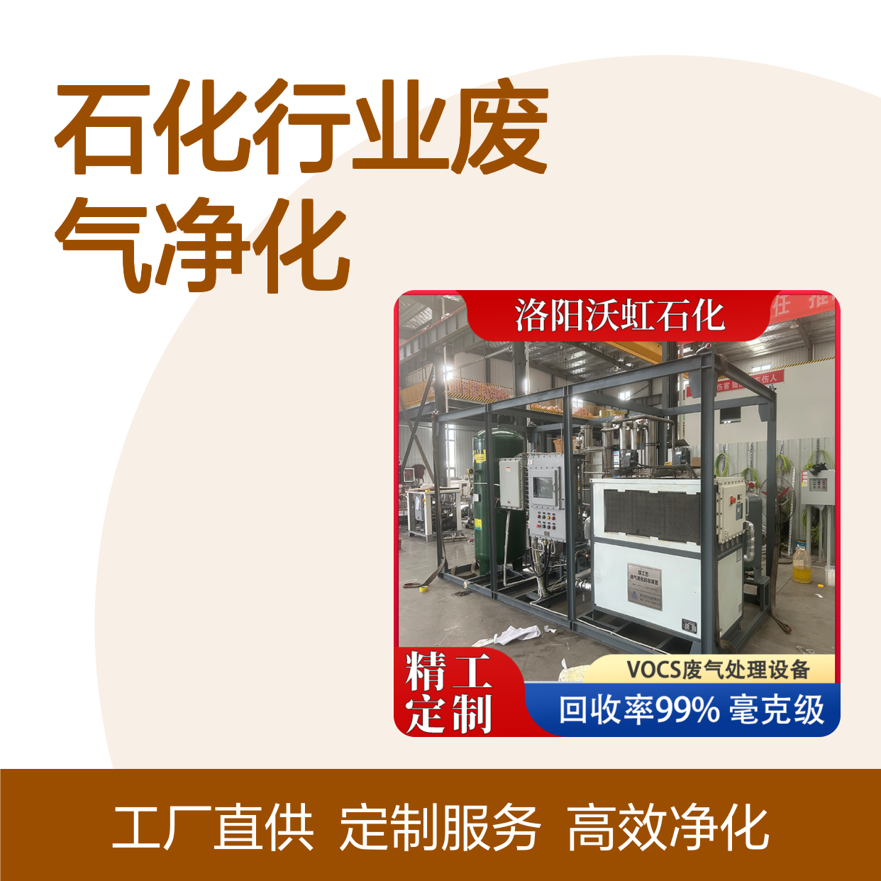 丁酮工业废气治理成套装置活性炭+膜分离工艺石化行业废气净化