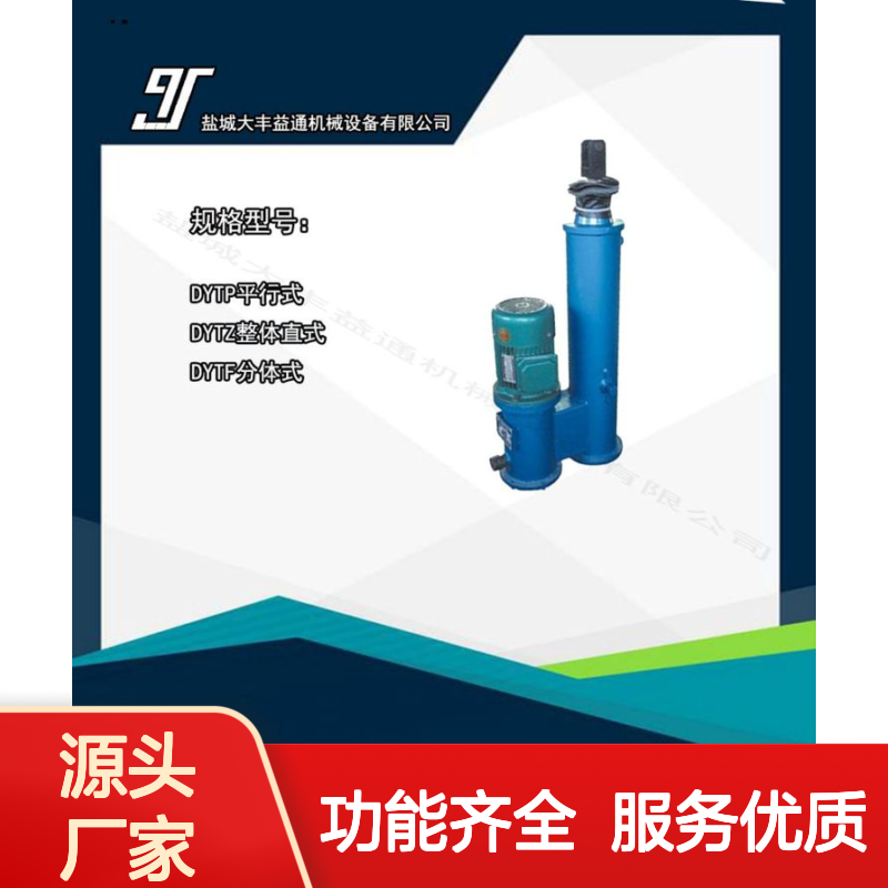 DYTZ3000-1100电液推杆 机电液一体化 操作简易