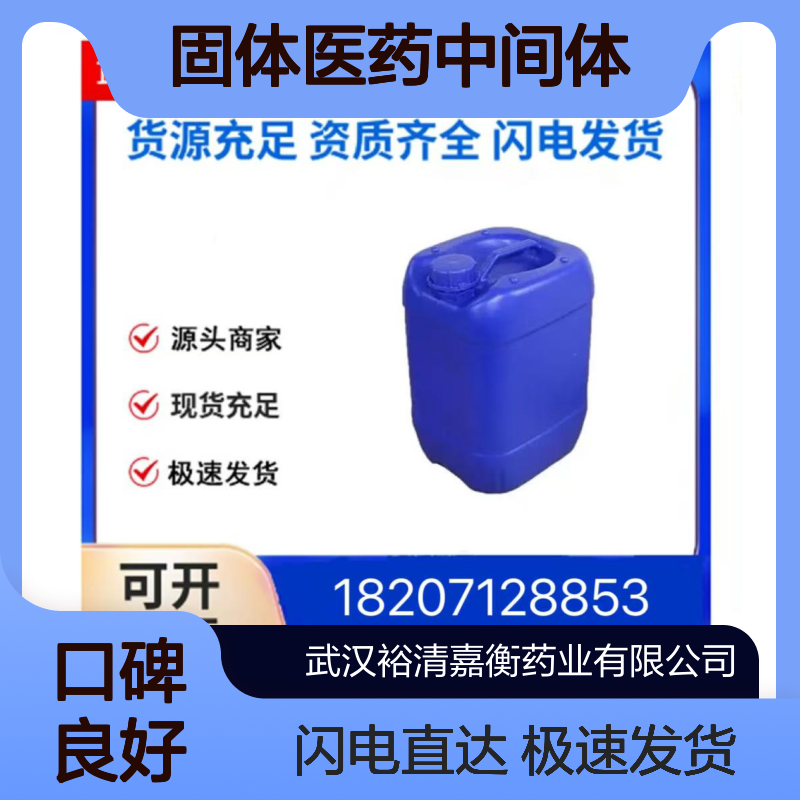 1-(苯基磺酰)-1H-吲哚-2-基硼酸 342404-46-0 医药中间体原料