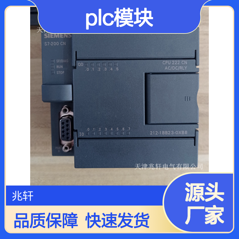 西门子PLC模块 原装正品 现货充足 黑色模块式 质保一年