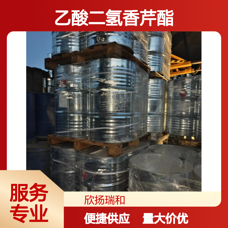 乙酸二氢香芹酯 CAS:20777-49-5 高纯度合成材料中间体