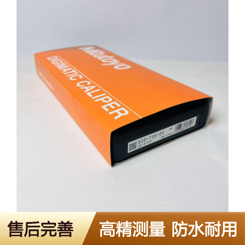 原装日本三丰Mitutoyo防水IP67数显卡尺500-706-20高精度0-150mm