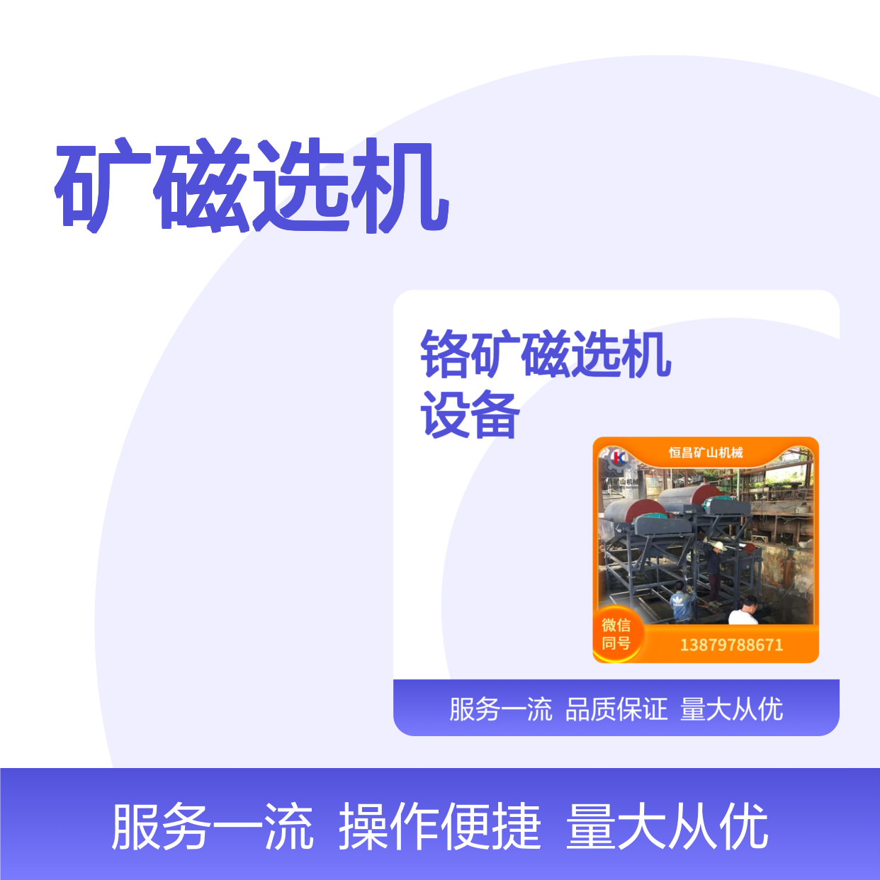 全套CTS平板式铬矿磁选机 高效分选 矿山专用设备金矿选矿设备
