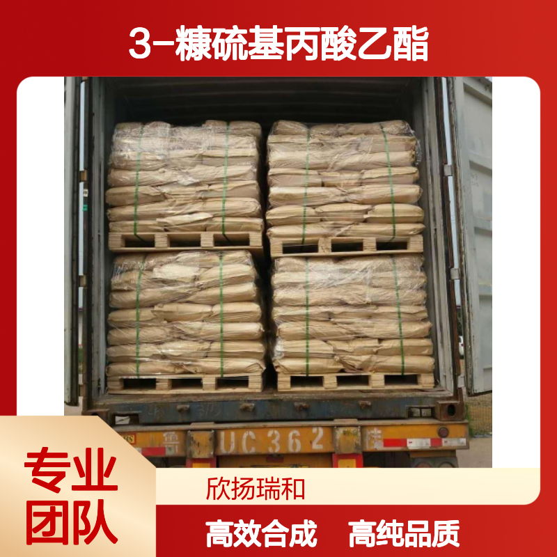 3-糠硫基丙酸乙酯 CAS: 94278-27-0 高含量 3-(2-呋喃基硫代)丙酸乙酯