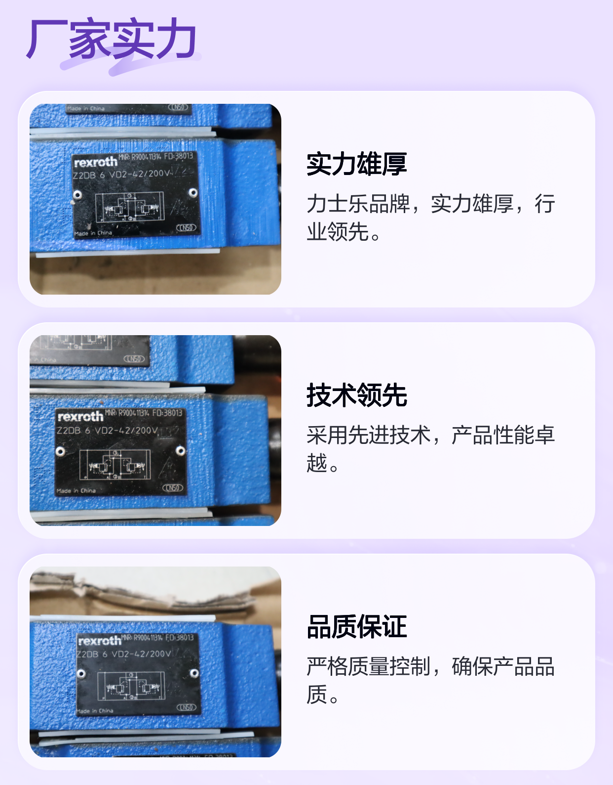 Z2DB6VD2-4X/200V R900411314 Z2DB6VD2-42/200V 力士乐REXROTH阀门