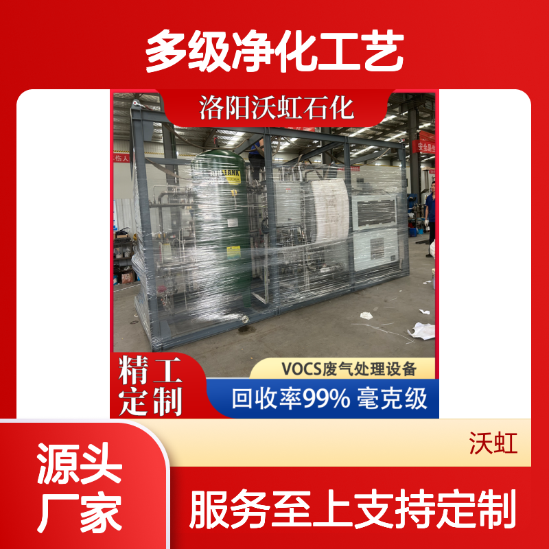 正己烷废气处理系统 多级净化 质量保障 发货迅速