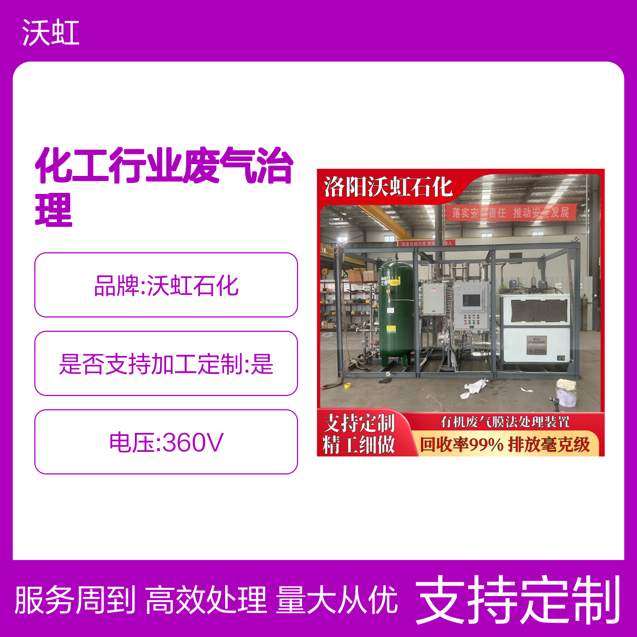 芳香烃VOCs废气处理设备 压缩冷凝+膜分离 精工细做