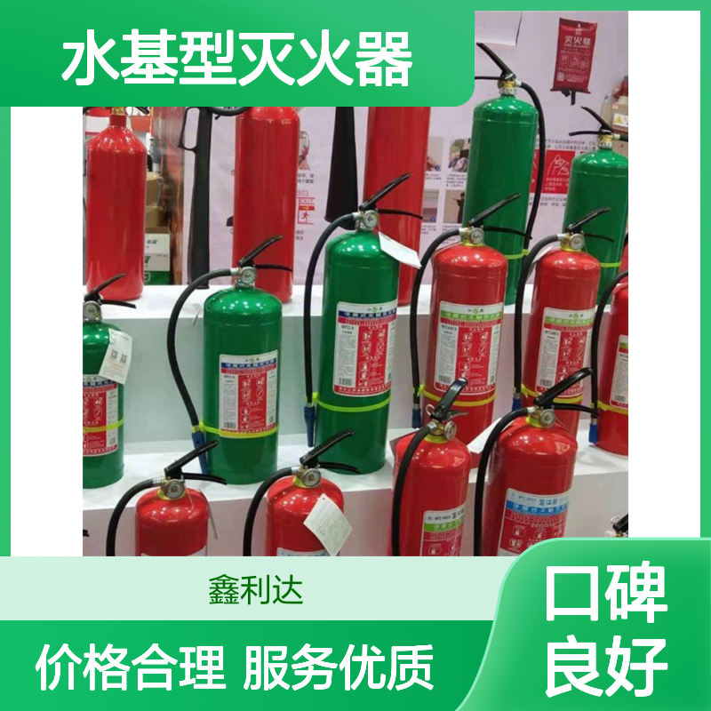 鑫利达消防 水基型灭火器 年检维保 消防施工一站式服务