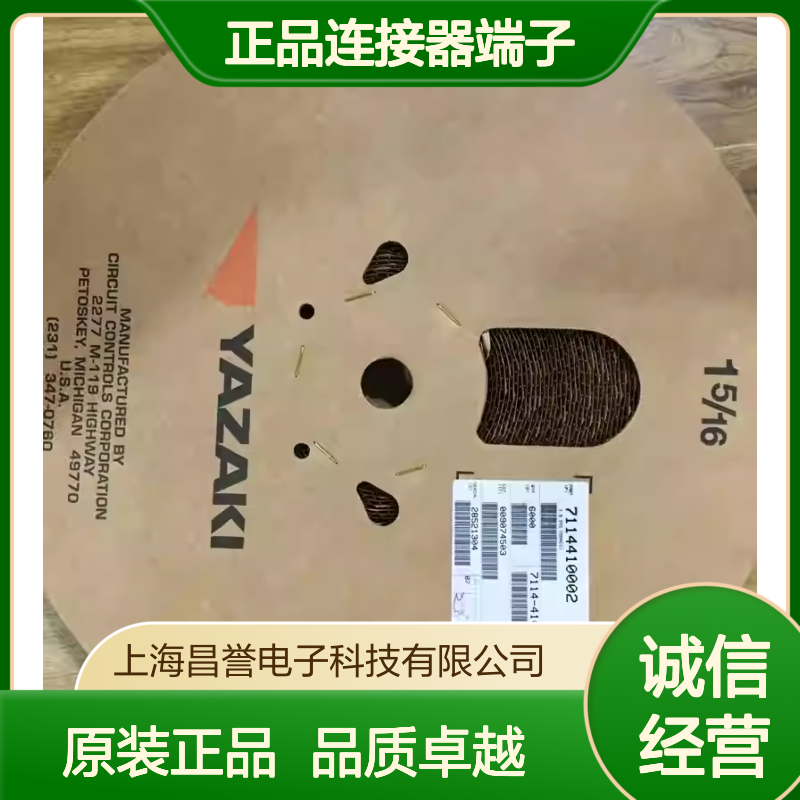 7116-4105-02 YAZAKI矢崎原装正品连接器端子