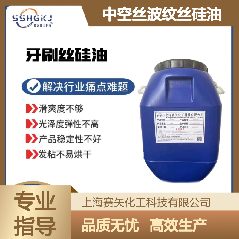 尼龙刷丝中空丝波纹丝硅油滑度高不粘选专业的赛矢化工