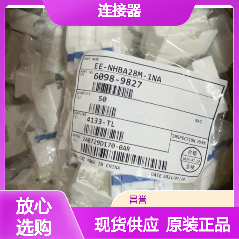 矢崎YAZAKI7114-2872-02原装正品现货连接器插接件