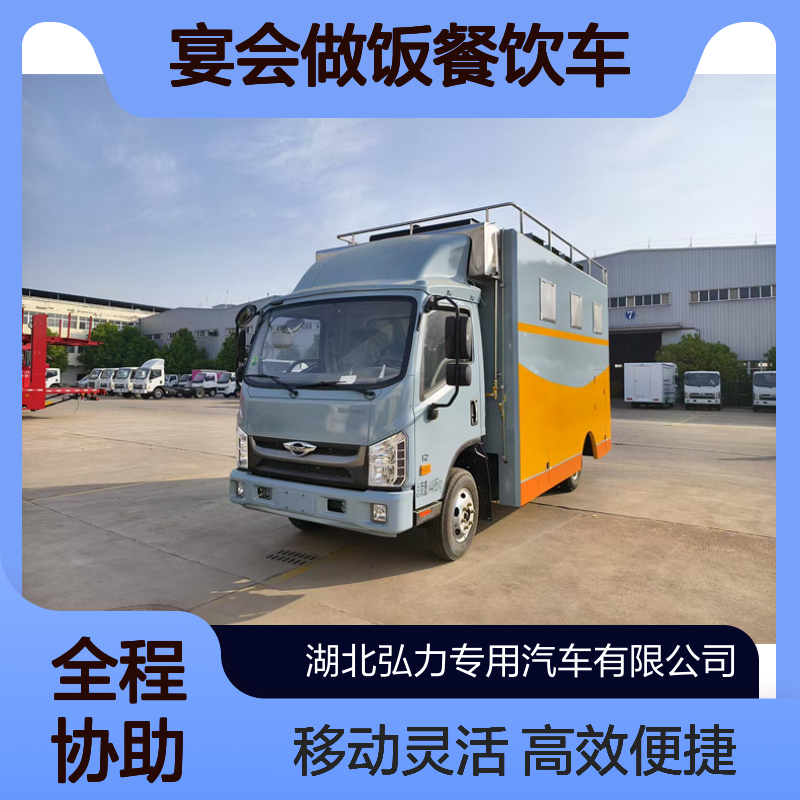 流动厨房车 大型宴会做饭餐饮车 移动扩展式餐车