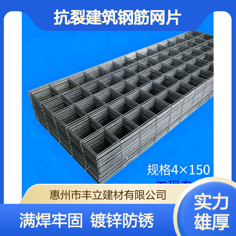 丰立碰焊网 4mm心线150mm孔径地面加固抗裂建筑钢筋网片加工厂家