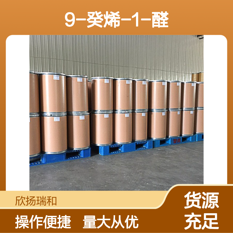 9-癸烯醛 CAS:39770-05-3 高纯度9-癸烯-1-醛 合成材料中间体