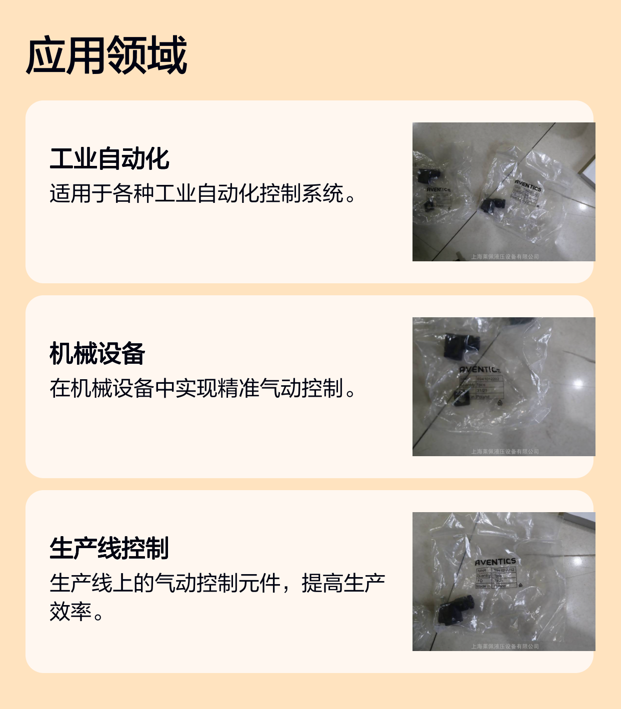 8941012202德国AVENTICS安沃驰气动元件 高效稳定