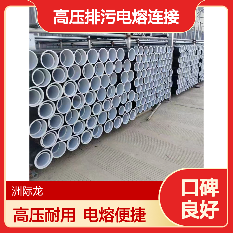 钢丝网骨架PE塑料复合管 小区饮用水管 消防管道 高压排污电熔连接