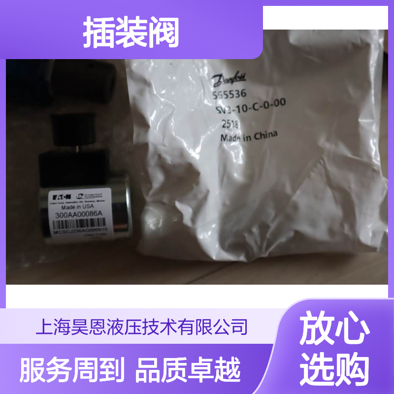 565536 SV3-10-C-0-00 2518 威格士VICKERS伊顿EATON DANFOSS 插装阀