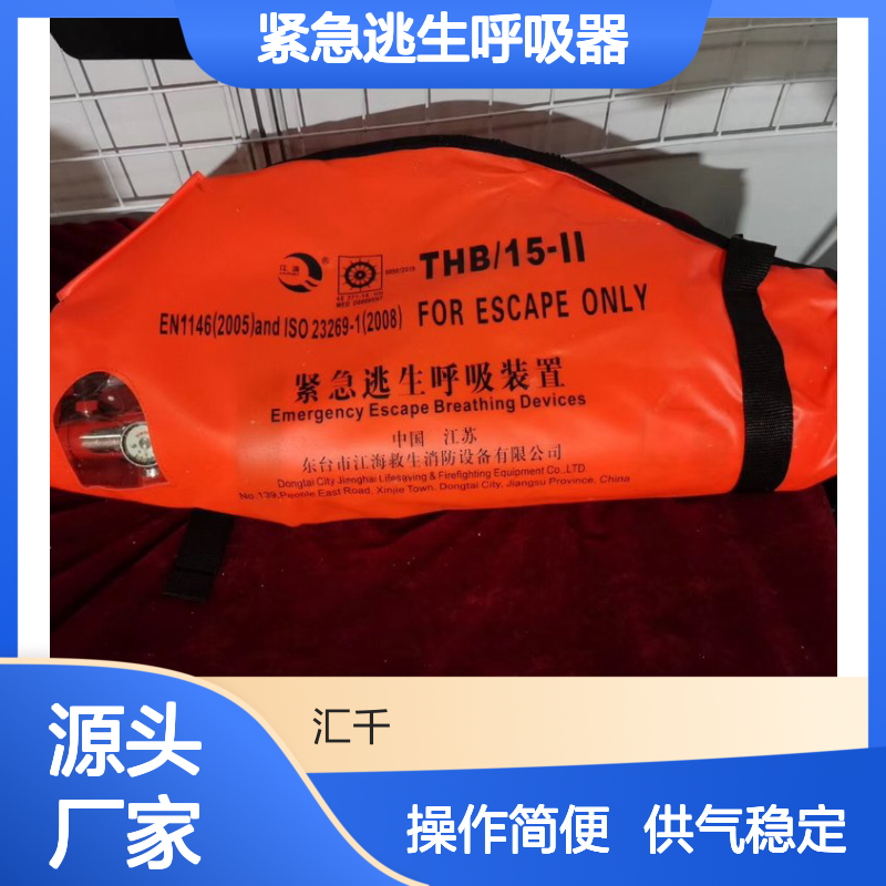 紧急逃生呼吸器 EEBD 2.2L钢瓶 碳纤维气瓶 3L 厂家THHX-15型