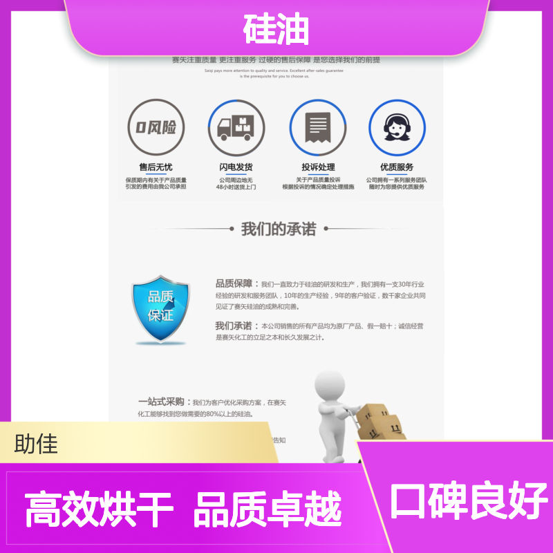 自然脱落滑的塑料托盒硅油好烘干手感好选赛矢牌