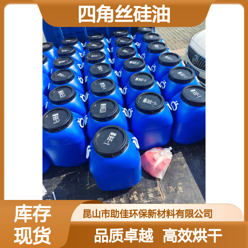 蓬松滑爽度高PP四角丝硅油好烘干手感好选赛矢牌