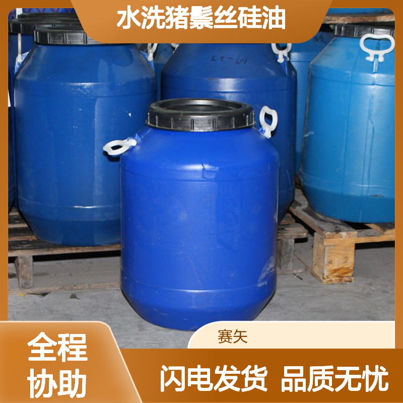 水洗猪鬃丝硅油选赛矢浓度高爽滑光亮润湿不粘放心用