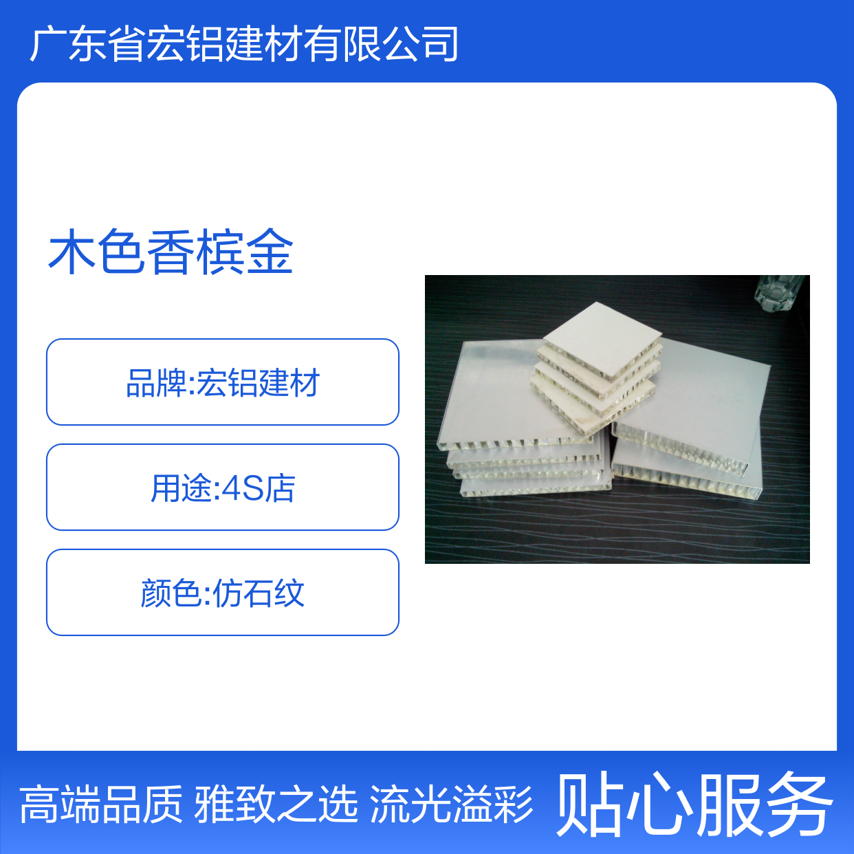 木色香槟金，流光溢彩的家居艺术，雅致生活的高端选择 形状 冲孔