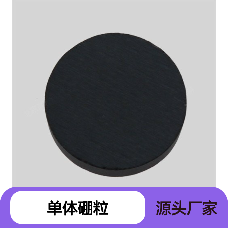 高纯单体硼粒 1-10mm均匀粒度 合金熔炼抗氧化耐腐蚀专用