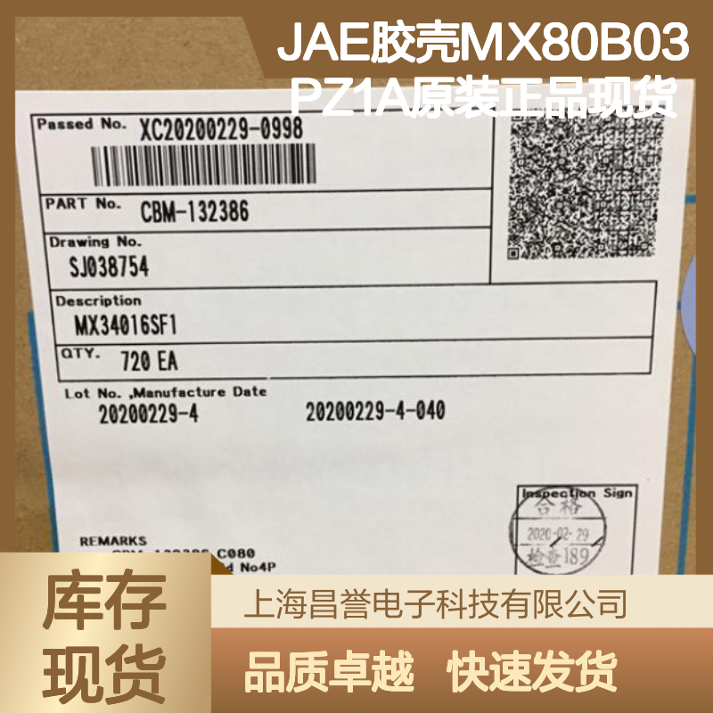 JAE胶壳MX80B03PZ1A 原装正品 连接器附件现货直发