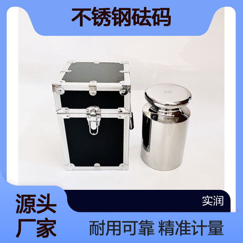 圆柱形20公斤20KG不锈钢砝码 M1F2F1E2等级标准法码