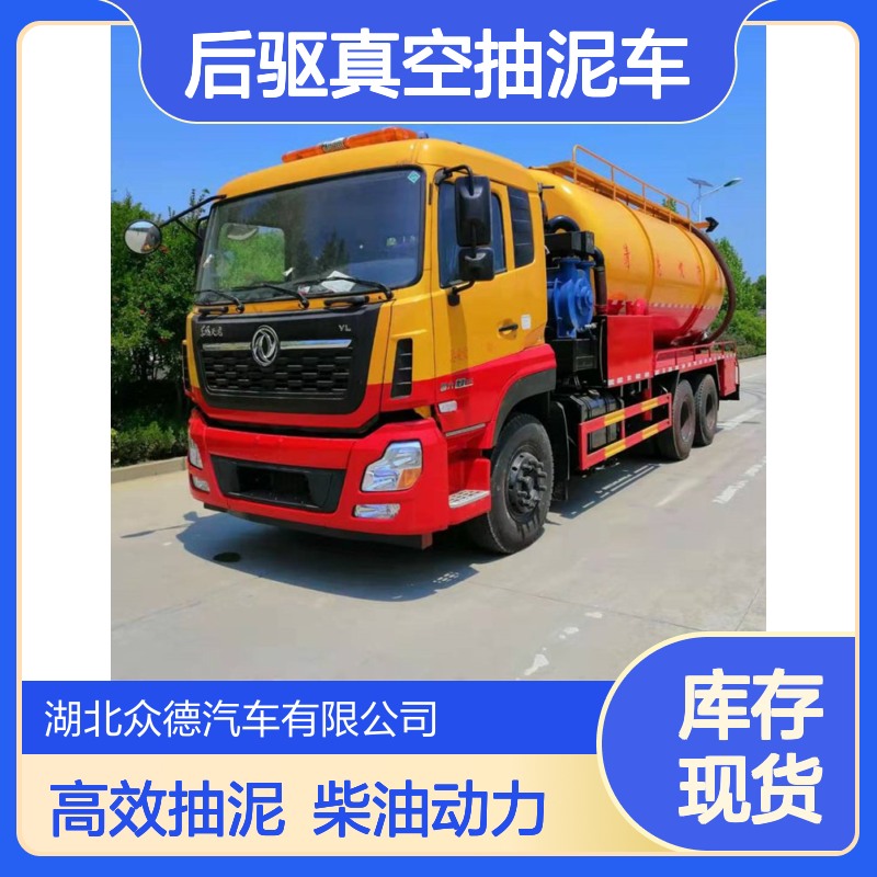 程力威国六天龙20吨蓝色后驱真空抽泥车 柴油动力河道高压疏通车
