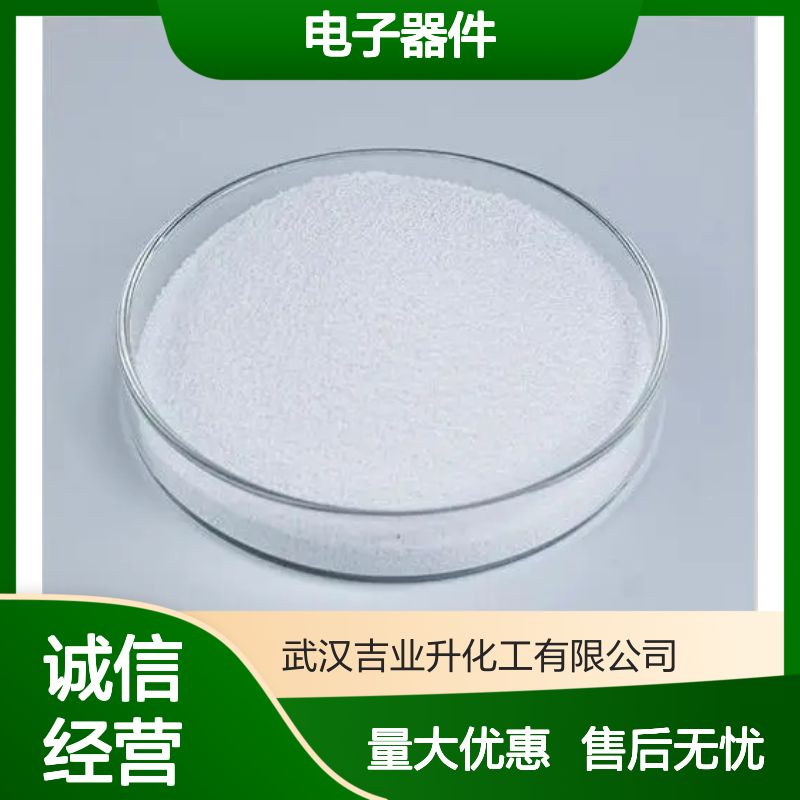 现货速发 白色粉末 光学透镜 碳酸铯 电子器件 用于制备其他铯化合物