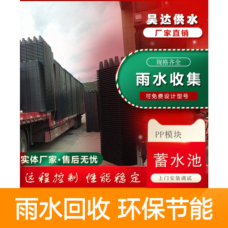 雨水收集pp蓄水模块 PP蓄水池 生态小区雨水利用系统
