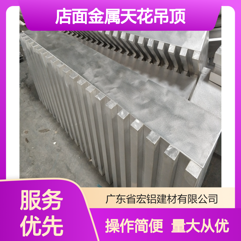 店面走廊专用 仿木纹金属天花吊顶 防火防潮安装便捷装饰材料