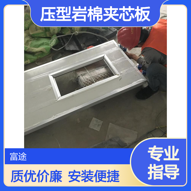 50厚双面镀铝锌彩涂压型岩棉夹芯板中字铝连接 75厚墙体100吊顶板