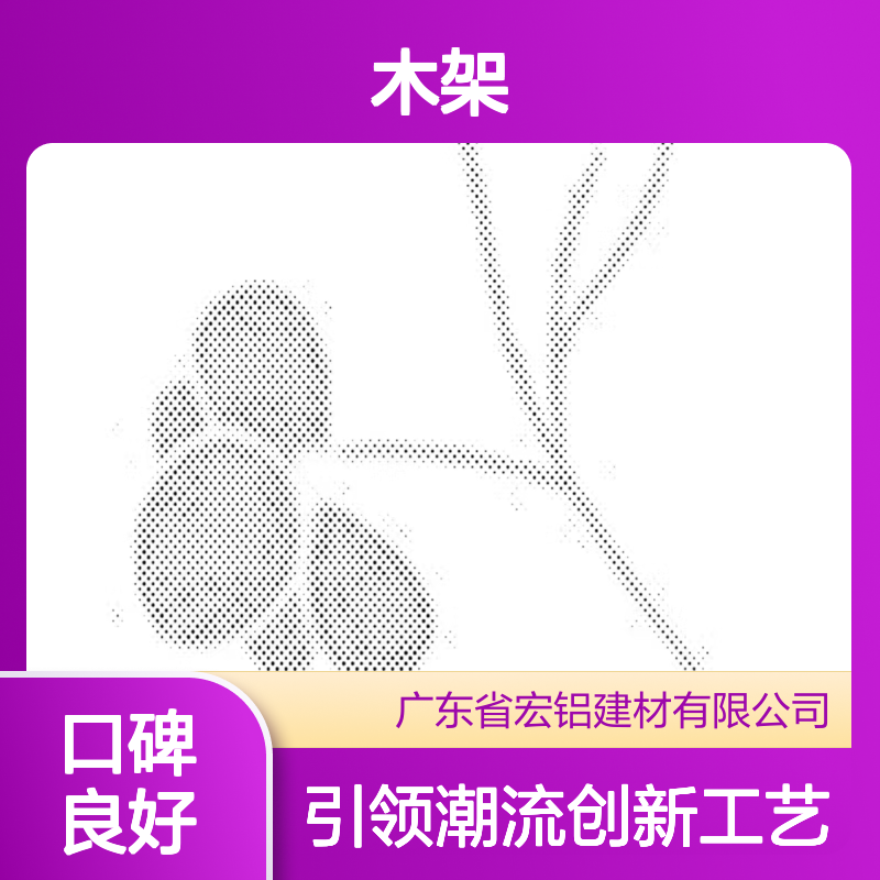 深灰来图加工技术引领的现代工艺美学 材料包装 木架