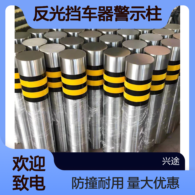 反光挡车器警示柱 89黑管喷涂焊接防护栏 道路钢制停车桩 道口桩活动