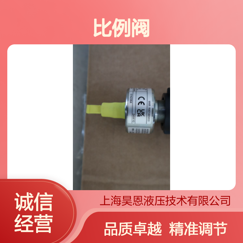 4WE6C6X/EG24K4QMAG24 R900924704 德国力士乐REXROTH比例阀