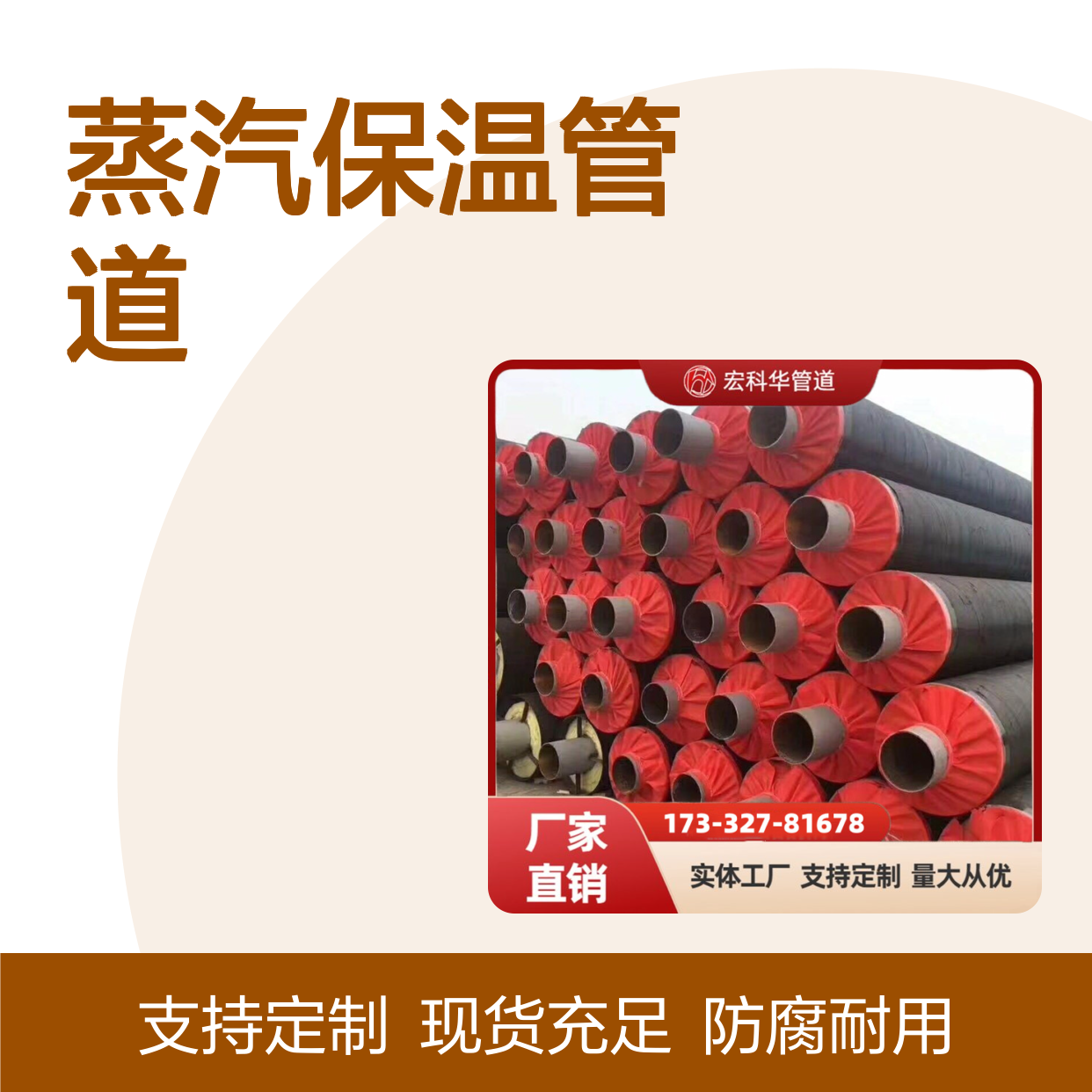防腐性能强DN50Q345钢套钢蒸汽保温管道 现货多多