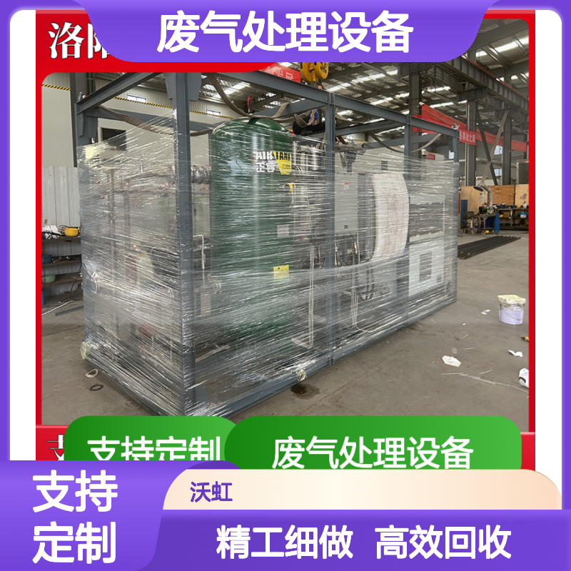 醚类标准化VOCs废气处理设备各功能单元协同工作处理效率稳定