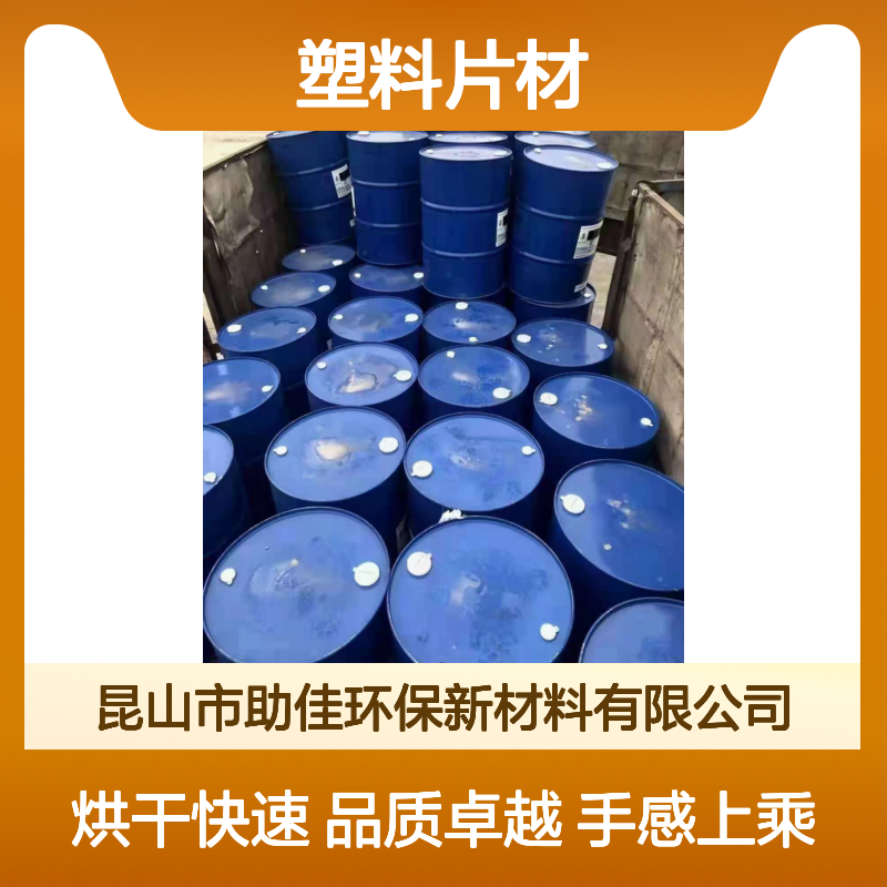 水溶性滑爽品质PET塑料片材硅油好烘干手感好半年内不满意退换货